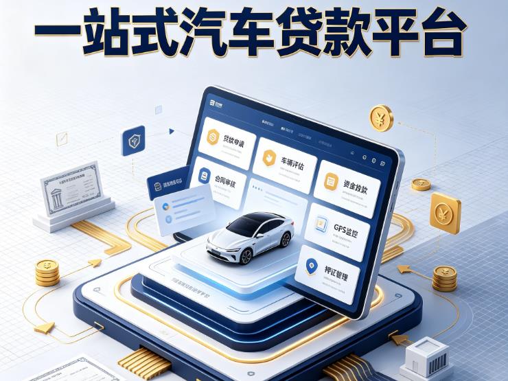 上海徐汇区1汽车抵押贷款|上海徐汇区1不押车的贷款机构|上海徐汇区1不押车的贷款平台